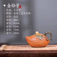 《金鈴子》宜興紫砂壺段泥高級(jí)工藝美術(shù)師手工茶壺茶具