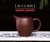 《紫泥高口公道杯》宜興紫砂壺手工紫泥茶壺泡茶具