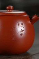 《觀云》宜興紫砂壺創新壺工藝美術師手工大紅袍泡茶壺具