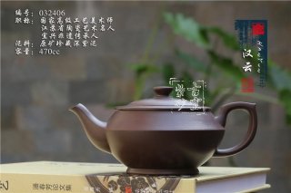 《漢云》 《漢云》